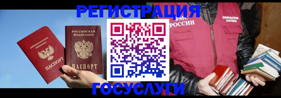 прописка для кредита в Армавире