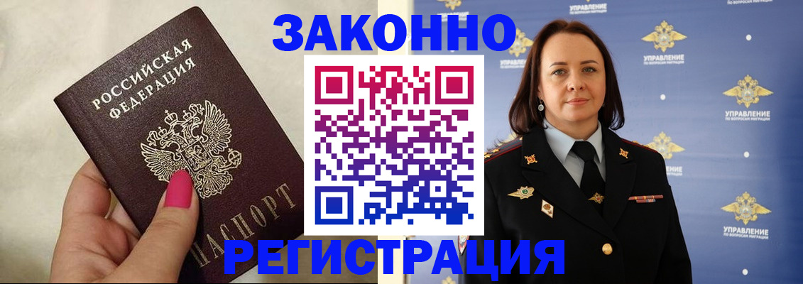 прописка для кредита в Армавире