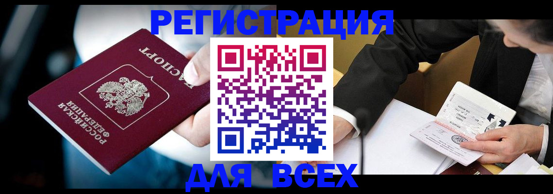 временная регистрация собственник в Армавире