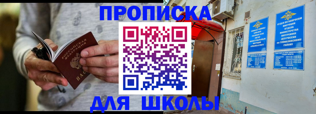 временная регистрация для всех в Армавире